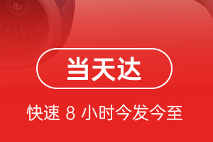 太原航空快运航空货运公司【机场