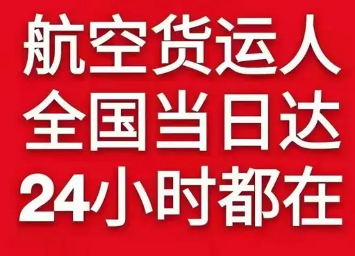 太原航空快运货物、航空货运:物流行业各岗位招聘